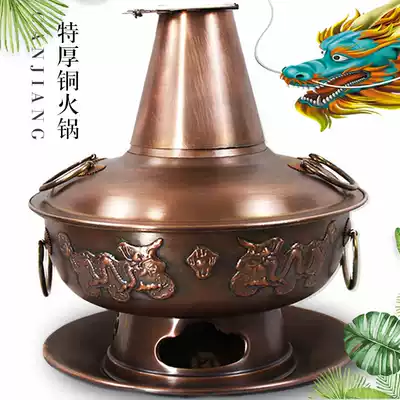 Charcoal copper hot pot pure copper old-fashioned extra thick old Beijing fire boiler Mandarin duck handmade pure copper household thickening commercial