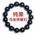 Tinh khiết đen đen vàng obsidian bracelet nam phần của phụ nữ 貔貅 tinh thể tự nhiên hạt vòng tay mở ánh sáng vài tay đồ trang sức Vòng đeo tay Clasp