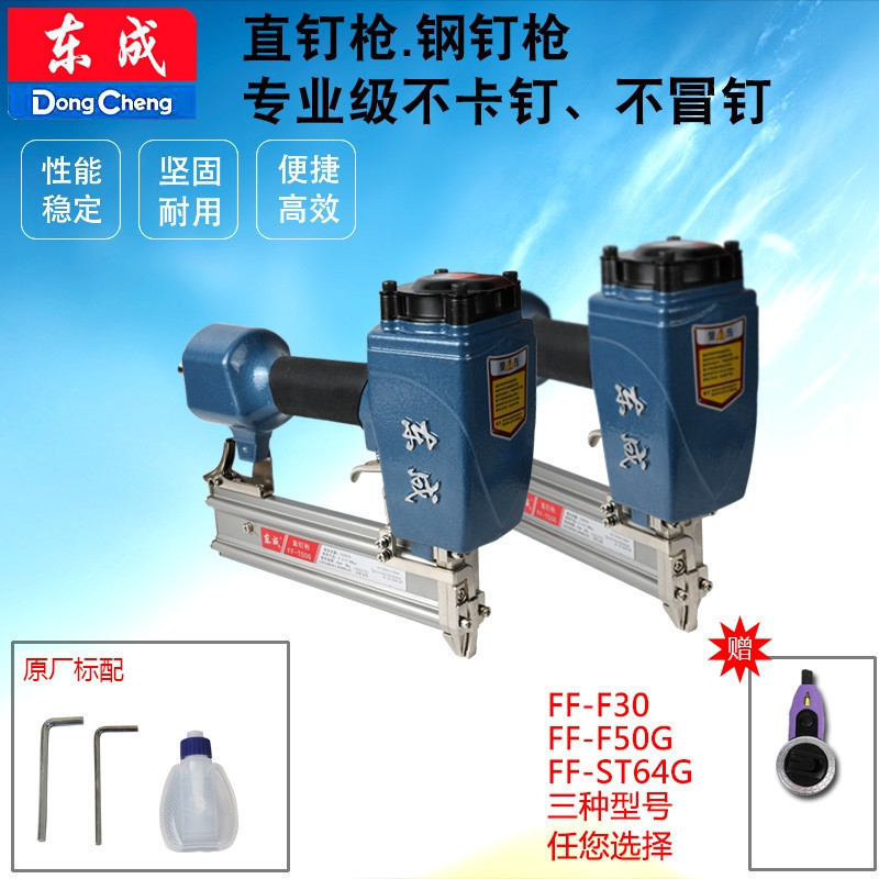 East Adult Straight Nail Gun No Nail Steel Nail Gun Shooting Nail Gun Suspension Type Ceiling Theorizer Separating Gun Mouth Striker Carpenter Pneumatic Nail Gun