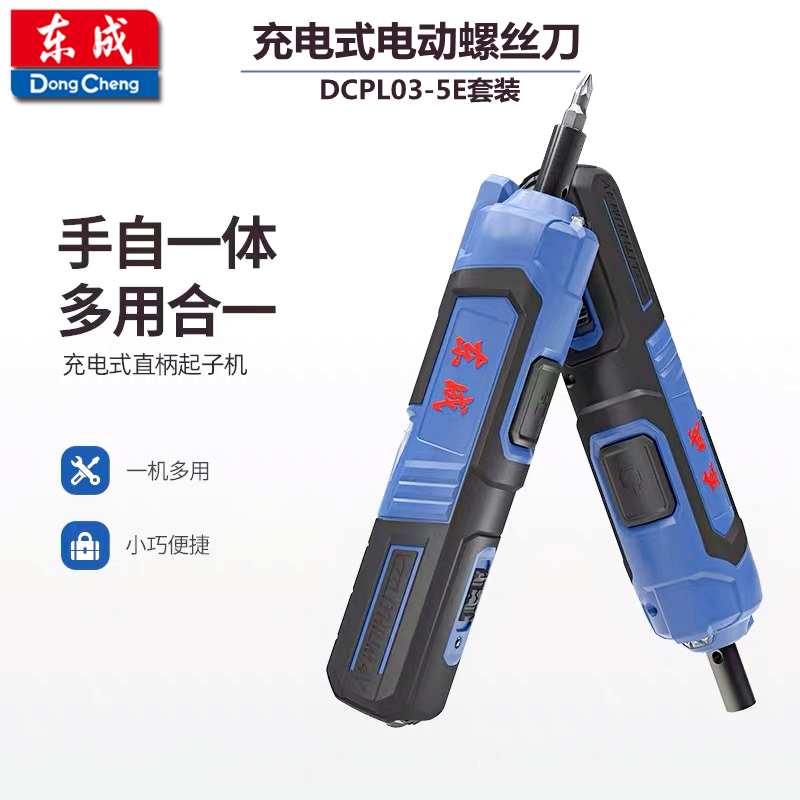 Dongcheng Direct Handle Electric Screwser Small Mini Charging Household Tools to Change Tapered Drill Drill Screw Batch
