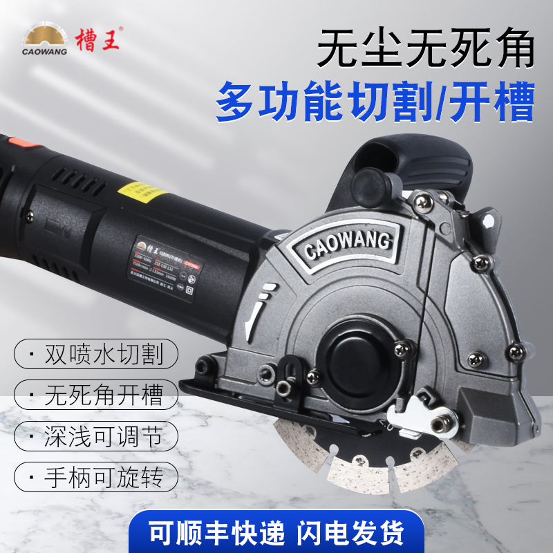 Slot King no dead angle single-chip dust-free slotting machine water wire slot installation concrete wall portable cutting machine with water