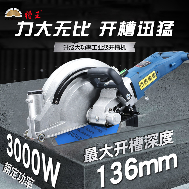 Slot king SE3200 stone bridge pile cutting machine to change the door hole concrete wall hydropower big saw deep slotting wall cutting machine