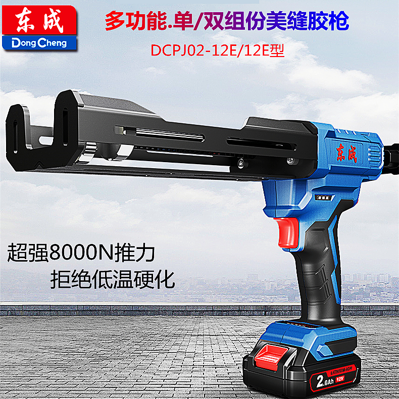 Dongcheng electric beauty seam glue grab automatic rechargeable glue gun beauty seam glue glue machine seam cleaning machine two-component caulking agent