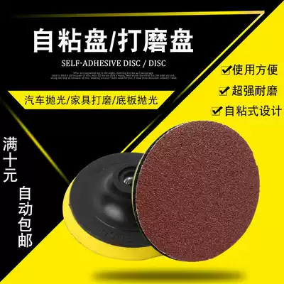 Wall grinding machine Self-adhesive sanding plate Brushed flocking flocking sandpaper suction cup 4-inch back flocking round sand skin
