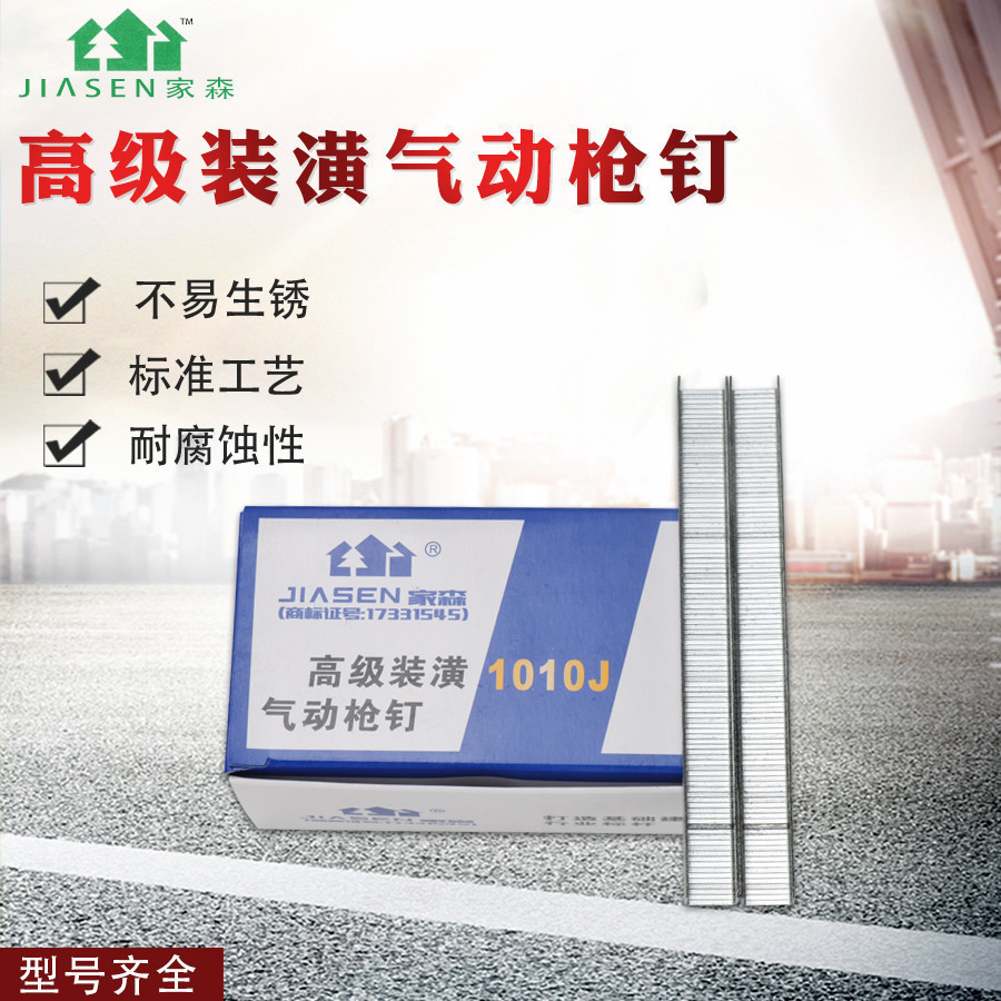 Nail gun code 422 1013 102U type carpenetration board special pin pin for pneumatic nail