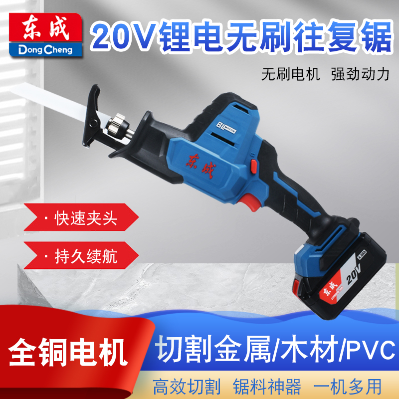 東城充電式セイバーソー 20V ポータブルレシプロソー 屋外家庭用 小型伐採電動のこぎり 手持ち剪定のこぎり