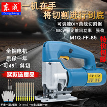 Dongcheng electric jigsaw multi-function woodworking chainsaw high-power DIY household raffia saw miter wire saw jump saw