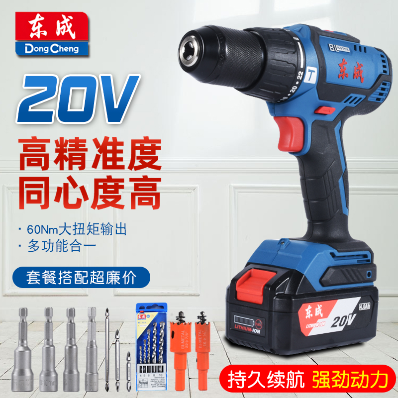 East Forming Brushless Impact Lithium Electric Drill 20V Rechargeable Electric Drill Electric Drill Multifunction Color Steel Tile Electric Screw Driver