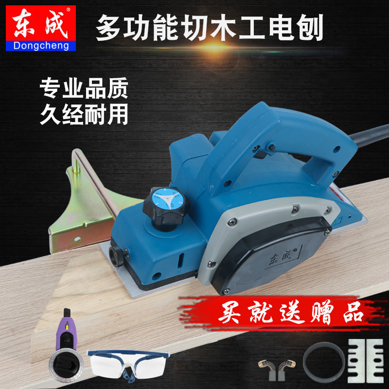 Dongcheng electric planer High-power electric planer Multi-function hand planer press planer Household woodworking planer Woodworking shovel tools