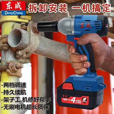 Dongcheng electric screwdriver brushless large torque electric impact pneumatic wrench holder lithium battery charging wrench Dongcheng tool