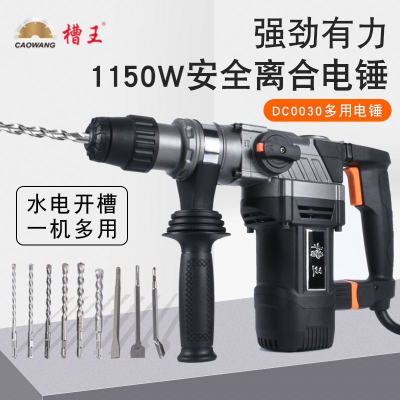 Slot king electric hammer drill electric pick multi-functional high-power impact drill dual-use industrial-grade concrete household clutch electric hammer drill
