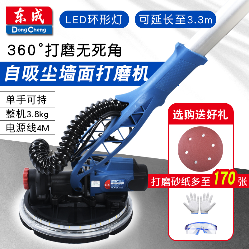 Dongcheng Wall Grinding Machine FF02 - 225 Self - suction 9 inch sanding machine batch of soil sanding machine 7 inches dust-free polishing