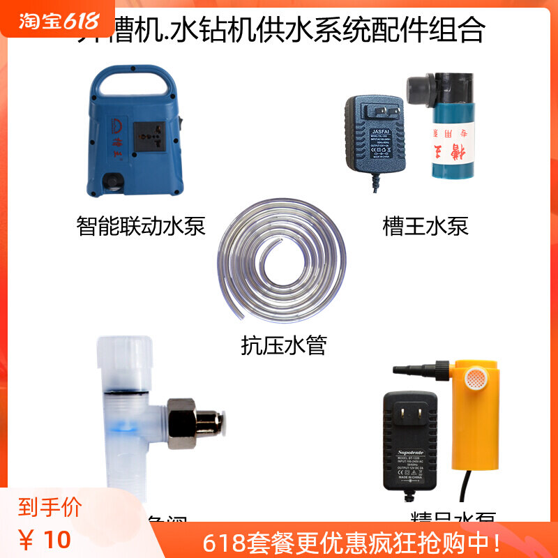 Tank king open slot machine water pump driller linkage water pump tap angle valve connector water supply pipe slotted high-pressure pump