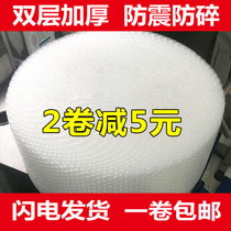  Foam bubble pad for delivery Taobao packaging foam bubble bag Air foam bag express anti-collision and shockproof film