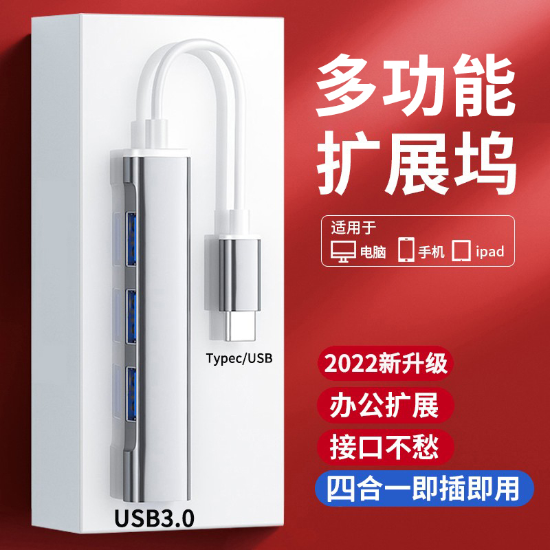 Laptop Usb3.0 Expander Type-C Docking Station Multi-Function Splitter Office Docking Station One-To-Four Multi-Port Extension Cable Network Cable Conversion Interface Adapter
