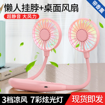 Lazy hanging neck fan portable childrens mini new portable small usb charging senior neck cute student special summer sports lasting battery life endurance cooling wind big outdoor fan