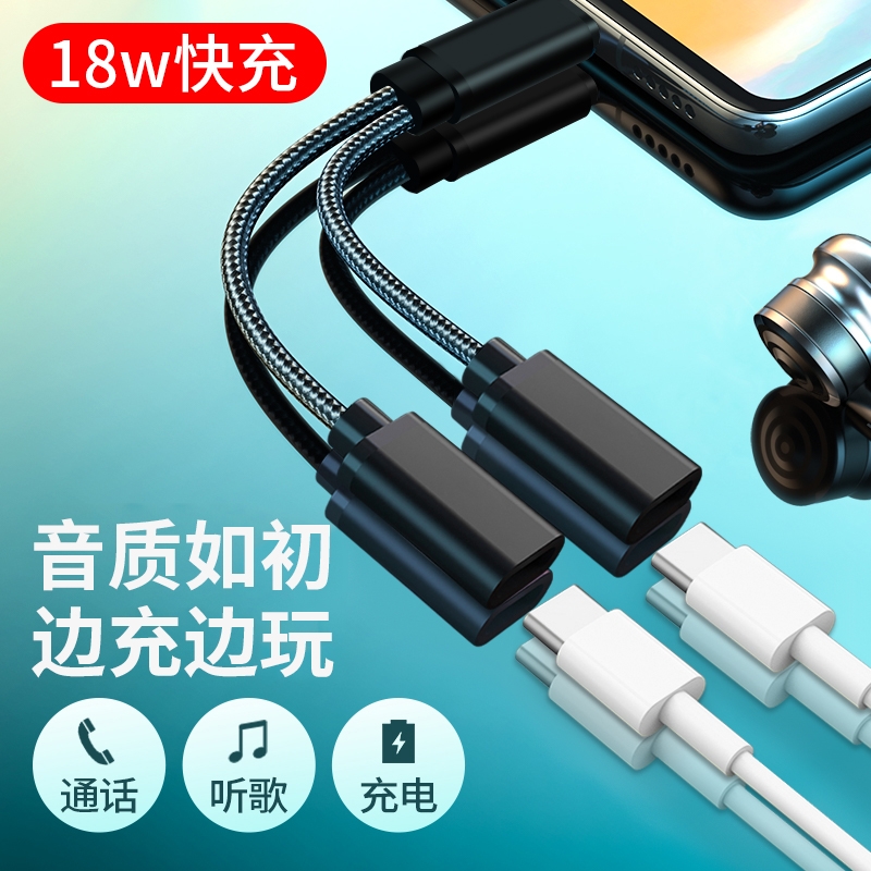typec adapter headphones apply Xiaomi 11 red rice k40 Universal Android two-in-one 18w Fast refill tpc