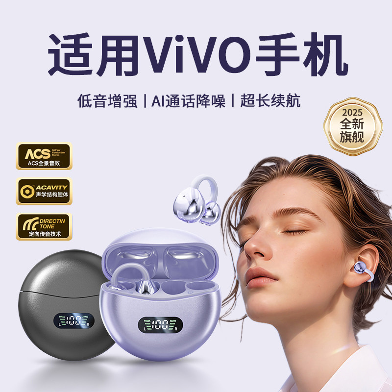Suitable for Vivo Bluetooth Headphones Official official store Genuine 2026 New Model X200Pro Mobile Phone 100 Dedicated Wireless