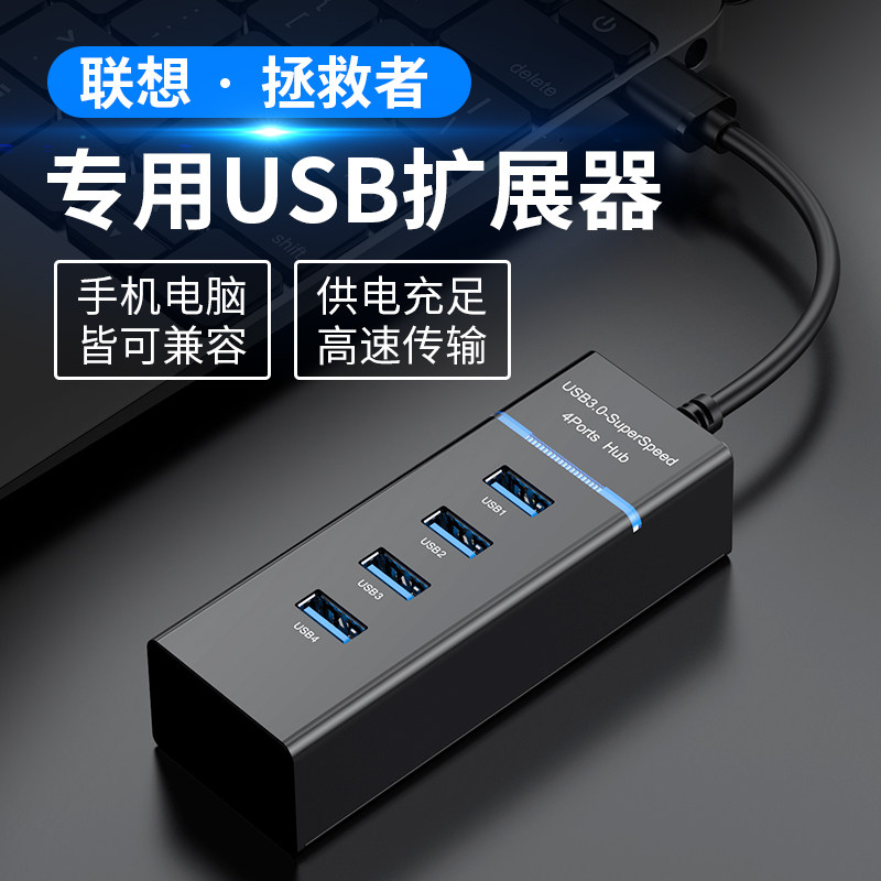 Applicable Lenovo deliver r y7000 r9000 gaming notebook connector usb connector augers charging U disc carry-on hard disc file transfer multifunction intelligent typec expansion