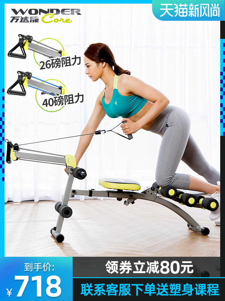 Wanda Kang sit-up fitness equipment Household auxiliary device Multi-function supine plate folding abdominal machine Abdominal muscle plate