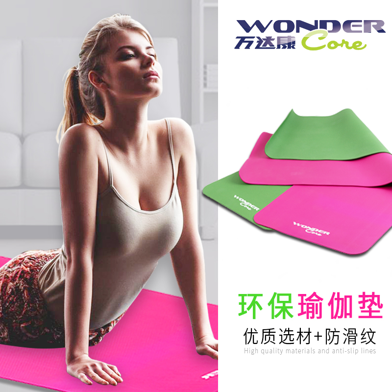 Wanda Kang TPE yoga mat Women's home non-slip environmental protection fitness mat thin flat support sports mat
