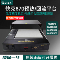 QUICK Quick-gram 853854870 hot air pre-heating platform BGA chip components for disassembly and return repair heating table