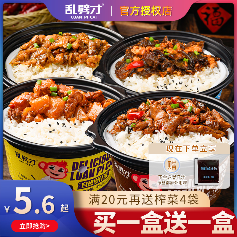 Self-heated rice with large weight self-heating rice hot pot celeriasimo convenient for curry brewing ready-to-eat Hi-quarters