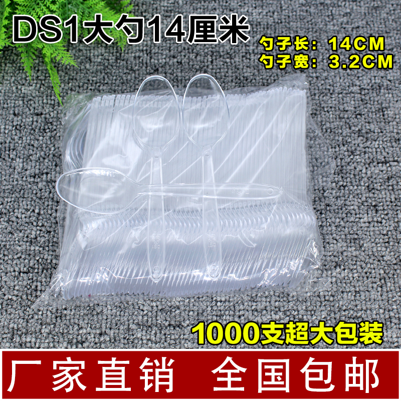 New Disposable Small Spoon Plastic Rhubarb Spoon DS1 Large Spoon Ice Cream Spoon Sweet Spoons Lid Rice Spoon