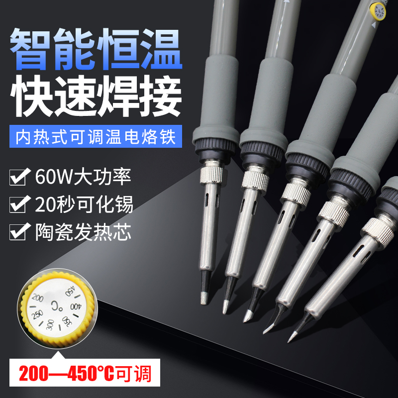 908 inner thermoelectronic iron set 60W adjustable thermoelectronics home welding mobile phone repair solder pen