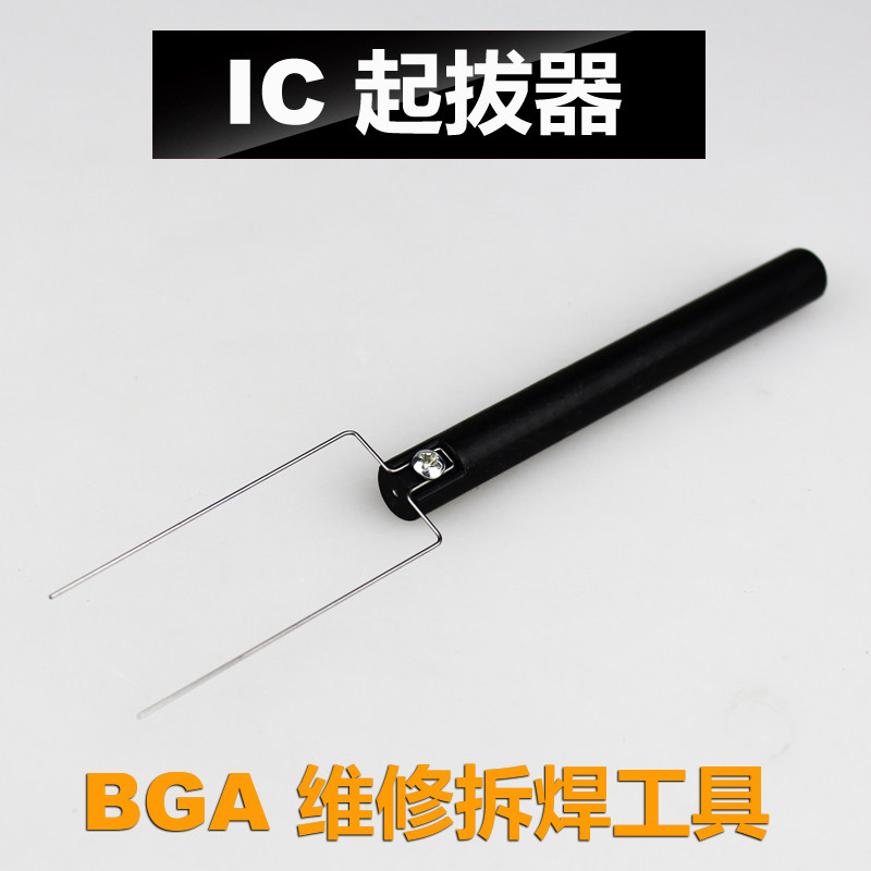 IC Pacemaker electronic components BGA Disassembly Welding Aids Accessories Repair Tools for electronic components BGA
