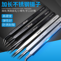 High precision fine pointed stainless steel tweezers anti-static tweezers clip bird's nest hair picking tool nail round flat elbow