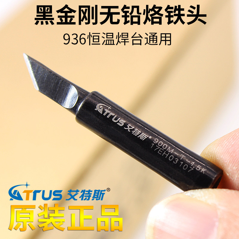 Black Diamond branded iron head 936 welding table universal accessories thermostatic electric welding head internal heat lead-free K knife head horseshoe welding tip