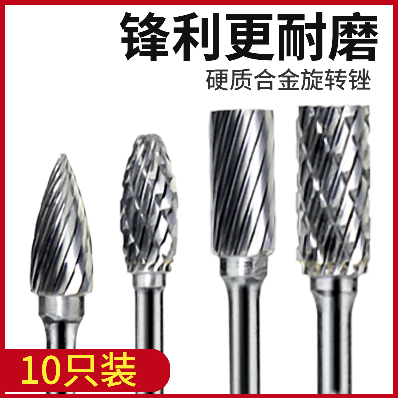 Carbide rotary filing tungsten steel milling cutter metal electric grinding head rotary setback electric file bit single double groove