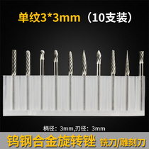 Storage carbide rotary file tungsten steel milling cutter metal electric grinding head rotary file electric file head single and double grooves