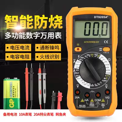 High-precision digital display universal meter high-precision automatic power-off Intelligent Anti-burning universal meter maintenance capacitance meter