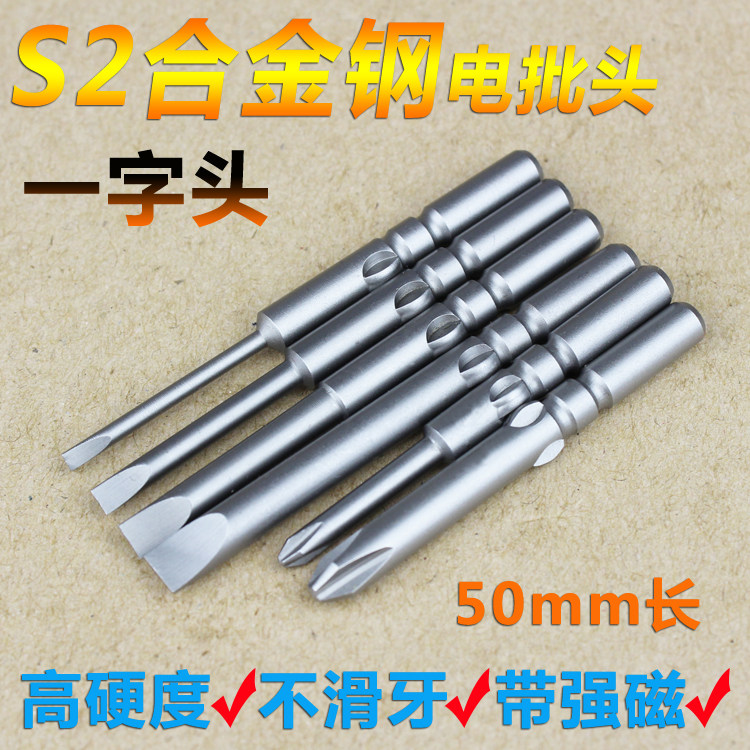 800 Lined Electric Screwdrivers Head 801 Cross Electric Screw Driver Electric Screw Driver Electric Drill Batch Kumgang Plus Hard Maintenance Tool Accessories