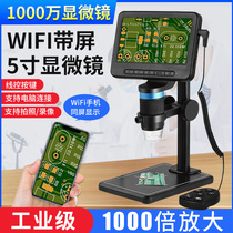 1000 Times Electron Microscopie Industrial Digital Microscope Circuit Board Téléphone avec le même écran WiFi Lens WiFi