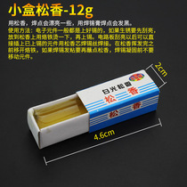 Rosin purity high electric soldering iron Upper tin violin instrumental electronic welding accessory soldering paste soldering aid