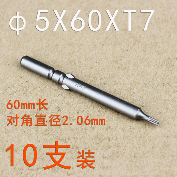 800 mận hoa bó đầu điện 801 tuốc nơ vít điện Tsui S2 hợp kim thép bảo trì tháo rời phụ kiện dụng cụ 10 gậy máy cắt laser mini