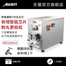Aoli automatic Chinese medicine pill making machine Small household honey pill water pill machine Taro ball machine Pearl powder round machine Tangyuan machine