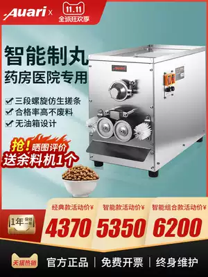 Aoli Chinese medicine pill making machine automatic commercial small taro ball machine pearl powder round machine water pill honey pill integrated medicine machine