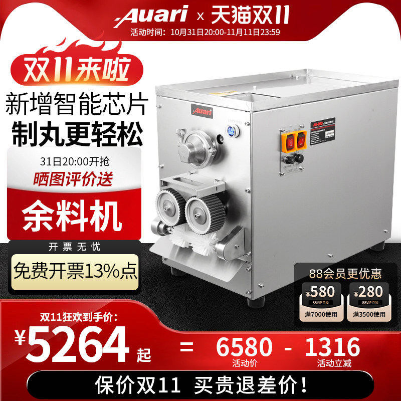 Oree Fully Automatic Herbal Medicine Pellet Making Machine Small Commercial Honey Pill Water Pill Machine Taro Round Machine Pearl Powder Round Machine Soup Round Machine-Taobao