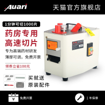 Aoli Hong Kong-style Sanqi Maca Chinese medicine slicer Household small ginseng antler American Ginseng ginseng cutting machine electric