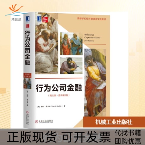 [Original Book with Free Shipping] Behavioral Corporate Finance English Edition Original Book 2Nd Edition by Vishnevsky, Vishnevsky Machinery Industry Press