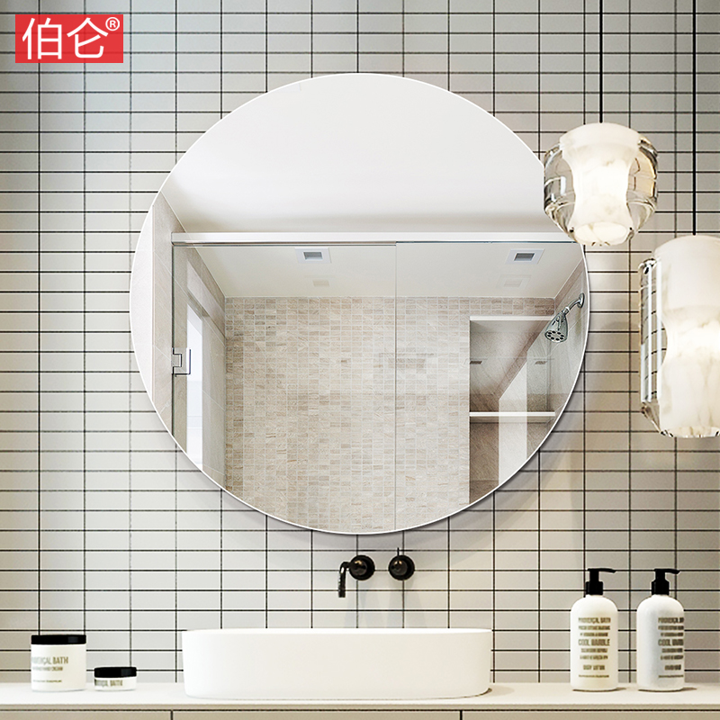 Bolun explosion-proof round mirror bathroom mirror free punching toilet washstand mirror wall makeup mirror hanging wall