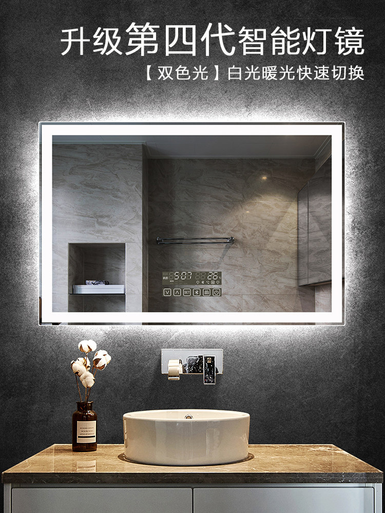 Borun smart mirror Wall-mounted bathroom mirror Powder room mirror Explosion-proof anti-fog mirror led mirror Toilet mirror