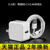 1 кабель для передачи данных длиной 1,5 м + 1 зарядная головка 2,4 А [гарантированная замена в случае поломки]