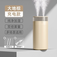 【Земля коричневый】 Компактный и вставьте двойное назначение ☆ двойной туман-не влажный настольный ночной свет