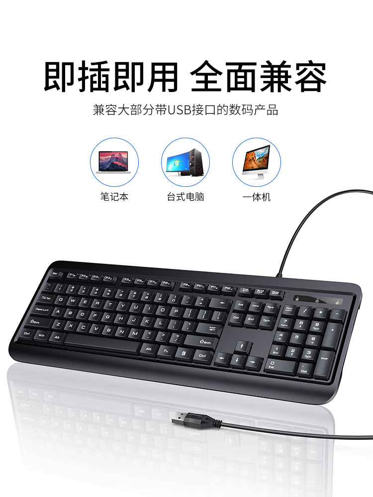 Tafik Keyboard Desktop Computer Home External Keyboard Mouse Wired Waterproof Silent Thin and Light Office General-Purpose