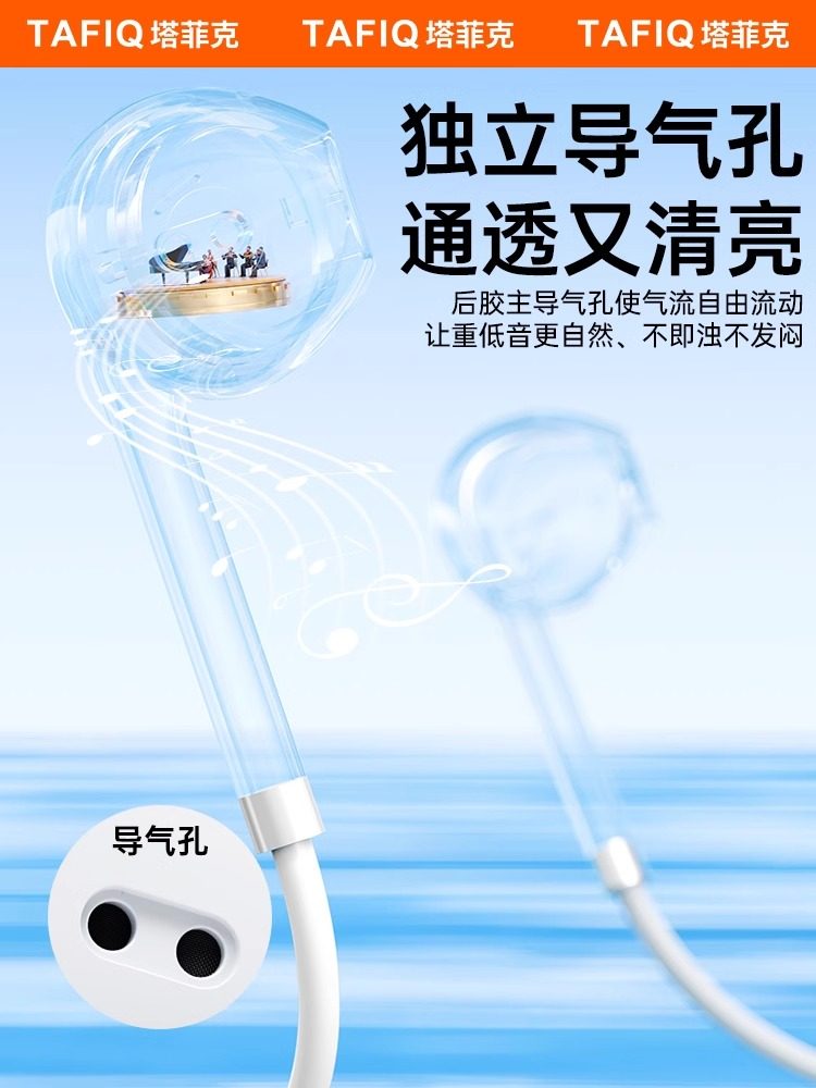 Tafik In-Ear Wired Headphones with Type-C Interface and Round Hole Are Suitable for Apple, Vivo, Huawei, Oppo, and Xiaomi